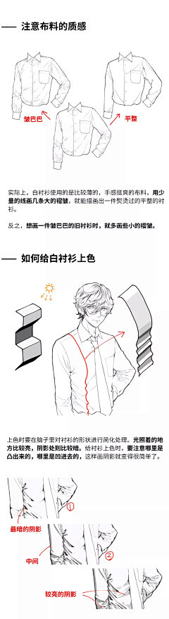 今天你吃了没采集到衣服褶皱