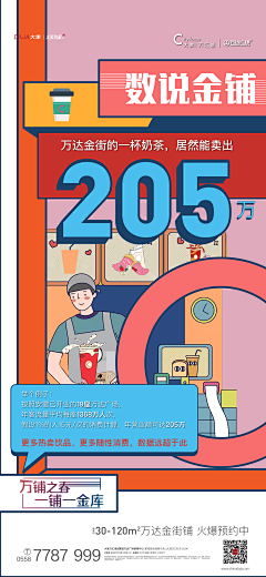 Yanerrr采集到房地产11-商业-写字楼