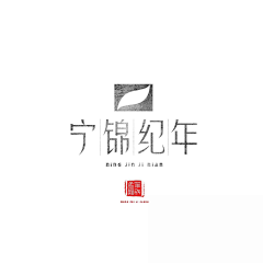 睡在时光深处的温暖7采集到LOGO