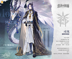 骄阳烈火采集到立绘