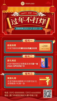 酷酷的大表姐采集到红色主题海报