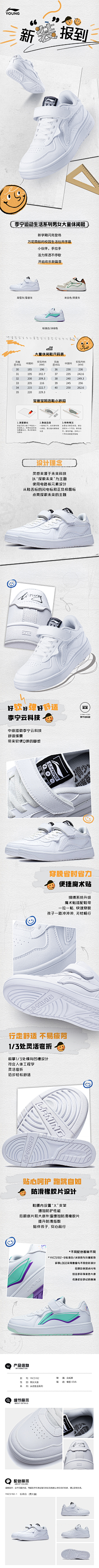 凰柚柚采集到板鞋