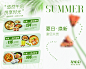 深圳夏季新品菜单2