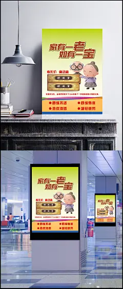 新舒缓膏宣传页精美海报psd