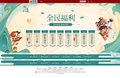 是你啊九命猫丶采集到页面-新年-庆典-圣诞-冬季