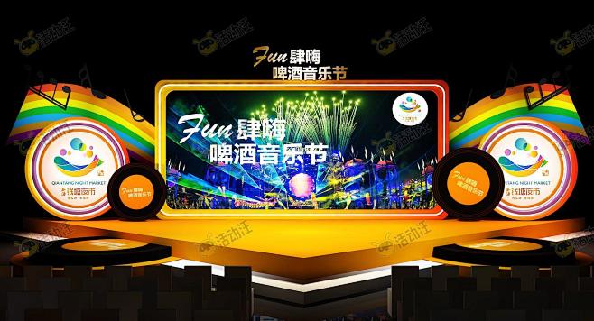 音乐节舞台区活动舞台舞美3d效果图