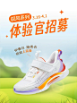 新品体验官招募|驭风系列跑鞋来啦