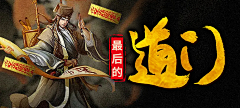 我是懒懒的知初啊采集到banner/横幅/海报制作