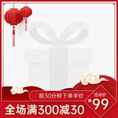 年货节喜庆主图图标