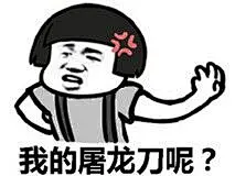 金馆长QQ表情系列，全套恶搞金馆长图片_第4页_QQ表情包下载_表情党