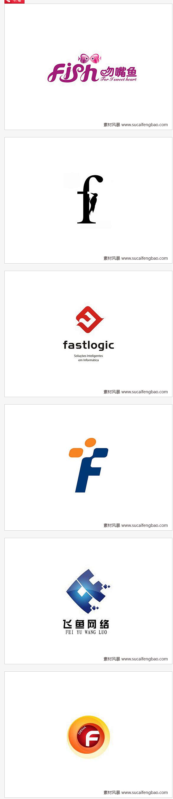 F字母LOGO设计欣赏_LOGO设计欣赏...