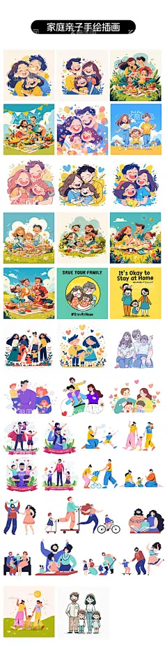 家庭亲子手绘插画贴纸  - 源文件下载【酷图网】贴纸,道具,插画,手绘,亲子,家庭,卡通,温馨,系列,