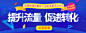 展示营销