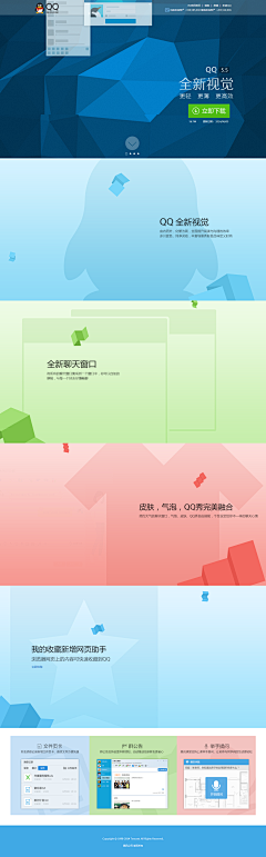 小米囡520采集到扁平化