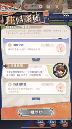 冰冻小烧烤采集到UI-恋与制作人