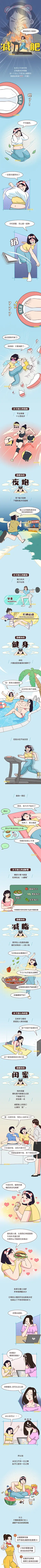 原创条漫公众号《小不点和大西瓜》，原创不易，感谢支持