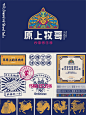 原上牧哥 内蒙古烧烤品牌 原创餐饮VI设计