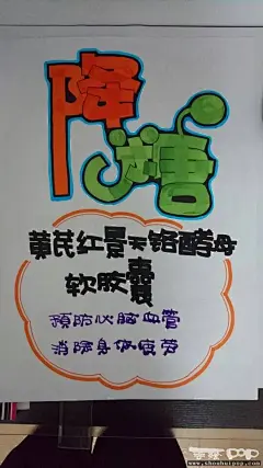 中国手绘POP美工网-手绘pop培训,POP海报,手绘POP教程,手机POP,药业POP,手绘POP作品 - www.shouhuipop.com