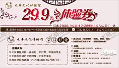 采耳体验券 【酷图网】挖耳,掏耳朵,挖耳朵,舒耳,传统行业,采耳海报,采耳名片,采耳体验卡,采耳优惠券,挖耳海报,民间,手艺人,民间技艺,非物质文化,采耳展架,老式手艺人,宽窄巷子,四川民俗,传统文化,民俗民风,民俗艺术,水墨,中国风,传统手艺,名片,