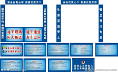 向前+采集到工地广告