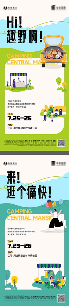 癒しを求める采集到系列海报