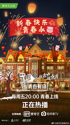 周莎莎小可爱采集到海报