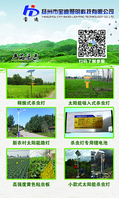 世博光电景观灯姜涛采集到世博光电频振式杀虫灯厂家