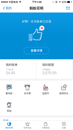 Geez采集到APP-首页