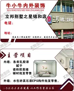 装饰名片 【酷图网】室内装饰,室外装饰,名片,刷漆,房屋
