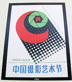 陈汉民教授从教50年设计作品展