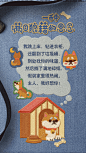 This may contain: an embroidered book with chinese writing and pictures of dogs on the cover, along with a small doghouse