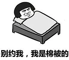 置顶 【斗图撕逼专用表情包】老子的腿毛都比秋裤保暖~，想要更多表情包的可以关.注我 