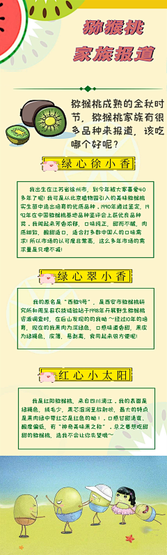 半研墨采集到水果生鲜推广图