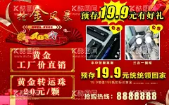黄金促销  - 源文件下载【酷图网】黄金,黄金海报,金戒指,金项链,吊坠,抢金风暴,舞台,金粉,丝带,礼盒,