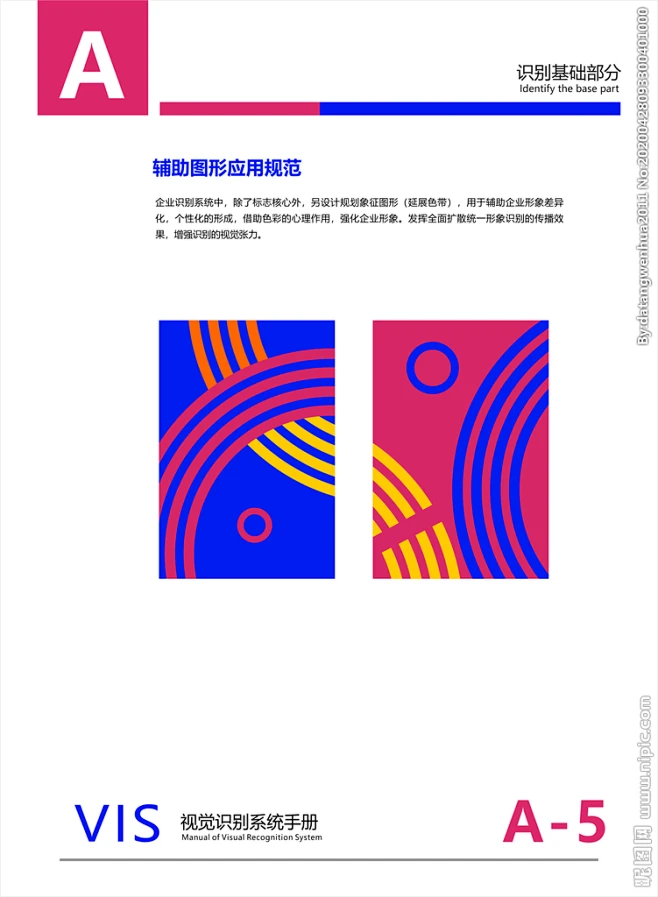 运动品牌VI 全套辅助图形-花瓣网