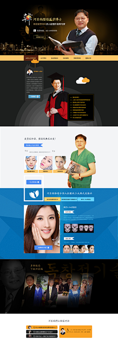 孜子采集到医疗 专家