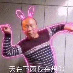 有哪些有趣的土味表情包？ - 知乎 : 截图于葵花进城被杨葵花 給惷到了