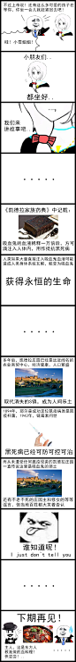 吸血鬼的经济学 ​​​​
