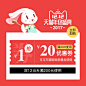 yomerto旗舰店满200元-20元店铺优惠券12/12 00:00-23:59-tmall.com天猫