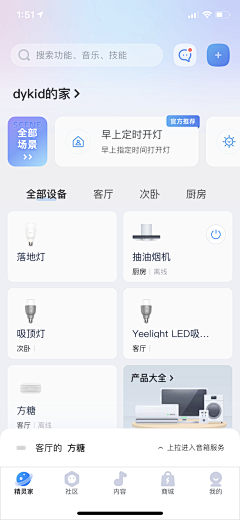 一只罐装采集到智能家居