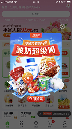 南岸陌阴采集到弹窗