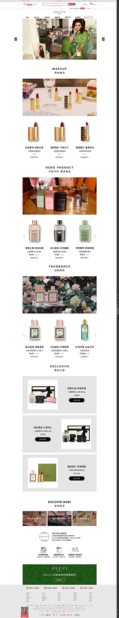 seKUo_つ漫步╮唱我的调调采集到化妆品-PC