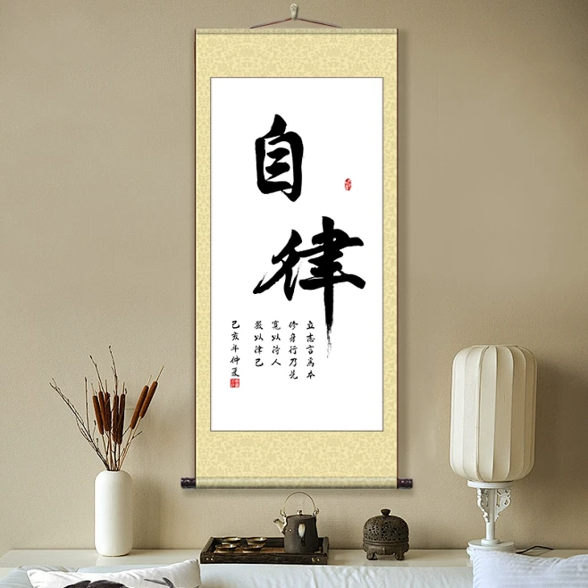 静心字画办公室书房茶室励志书法挂画自律天道酬勤卷轴书画装饰画-tmall.com天猫-花瓣网