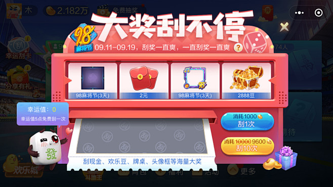 _[ 西方 ] - 界面 _急急如率令-...