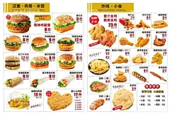 炸鸡汉堡菜单  - 源文件下载【酷图网】炸鸡,蜜汁鸡,脆皮鸡,海报,汉堡,套餐,活动,薯条,香辣鸡腿堡,宣传单,价目表,设计,CDR