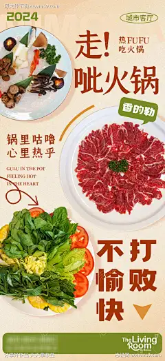 餐饮美食招牌菜海报源文件12_源文件下载_PSD格式_1531X3345像素-菌菇,香辣,重庆-作品编号:2025083017142926-志‘设˜网
