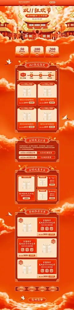 双11大促店铺装修PC端移动端首页模板PSD源文件素材-花瓣网