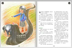《青年文摘.快点》插画稿