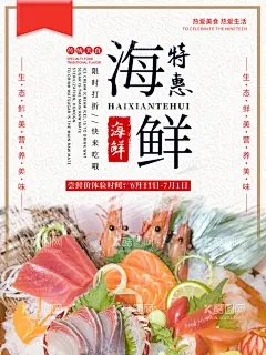 海鲜  - 源文件下载【酷图网】海鲜,海鲜大咖,海报,灯箱,海洋,蓝色,螃蟹,蟹,虾,鱼,高端,大气,菜单,展架,招牌,传单,名片,宣传,小清新,高档,素材,自助,字体设计,麻辣,烧烤,生鲜,美味,餐饮,美食,