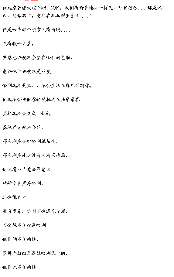 如果没有那个预言-兴趣部落